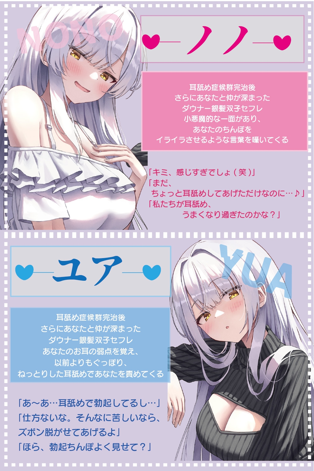 【全編ぐっぽり両耳奥舐め】思春期耳舐め症候群～耳舐め衝動が止まらなくなってしまった銀髪ダウナー双子と毎日ぐっぽり耳舐め性交after～