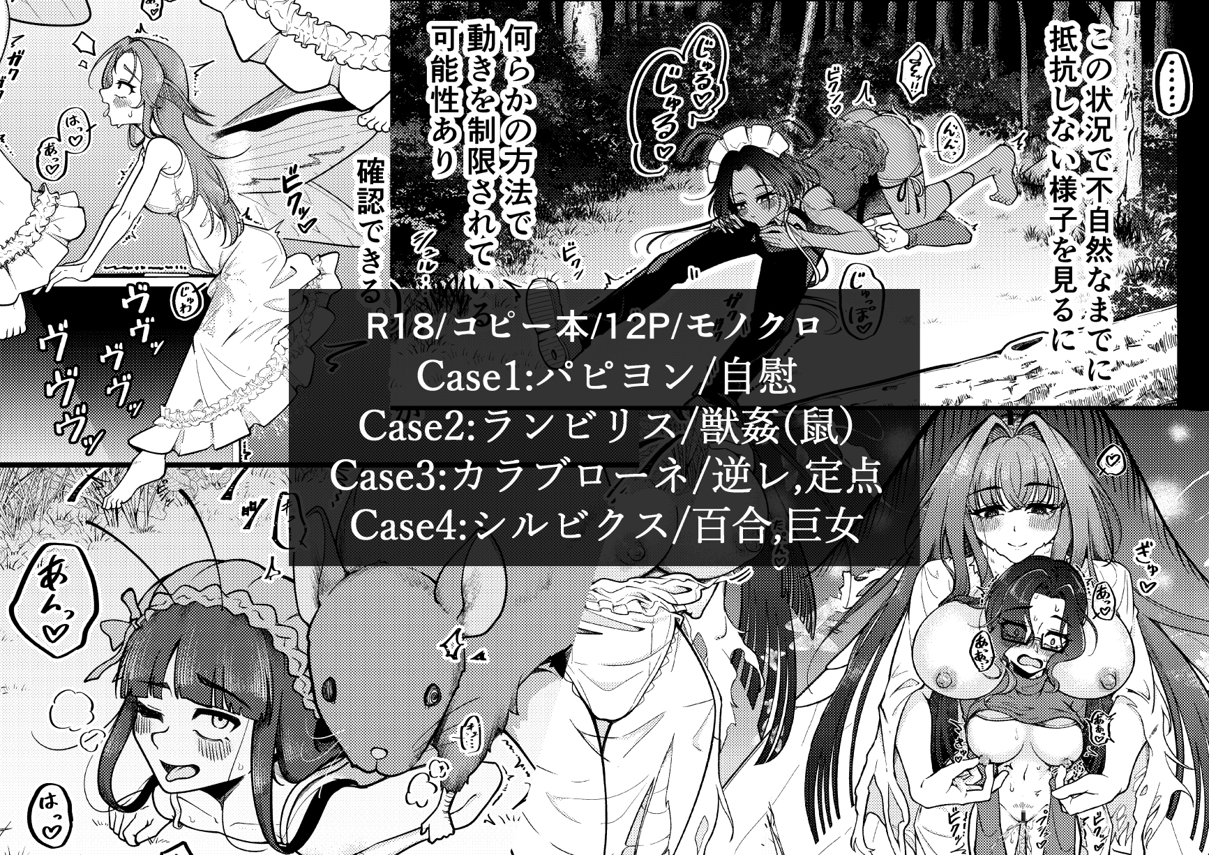 夢中の性態観察
