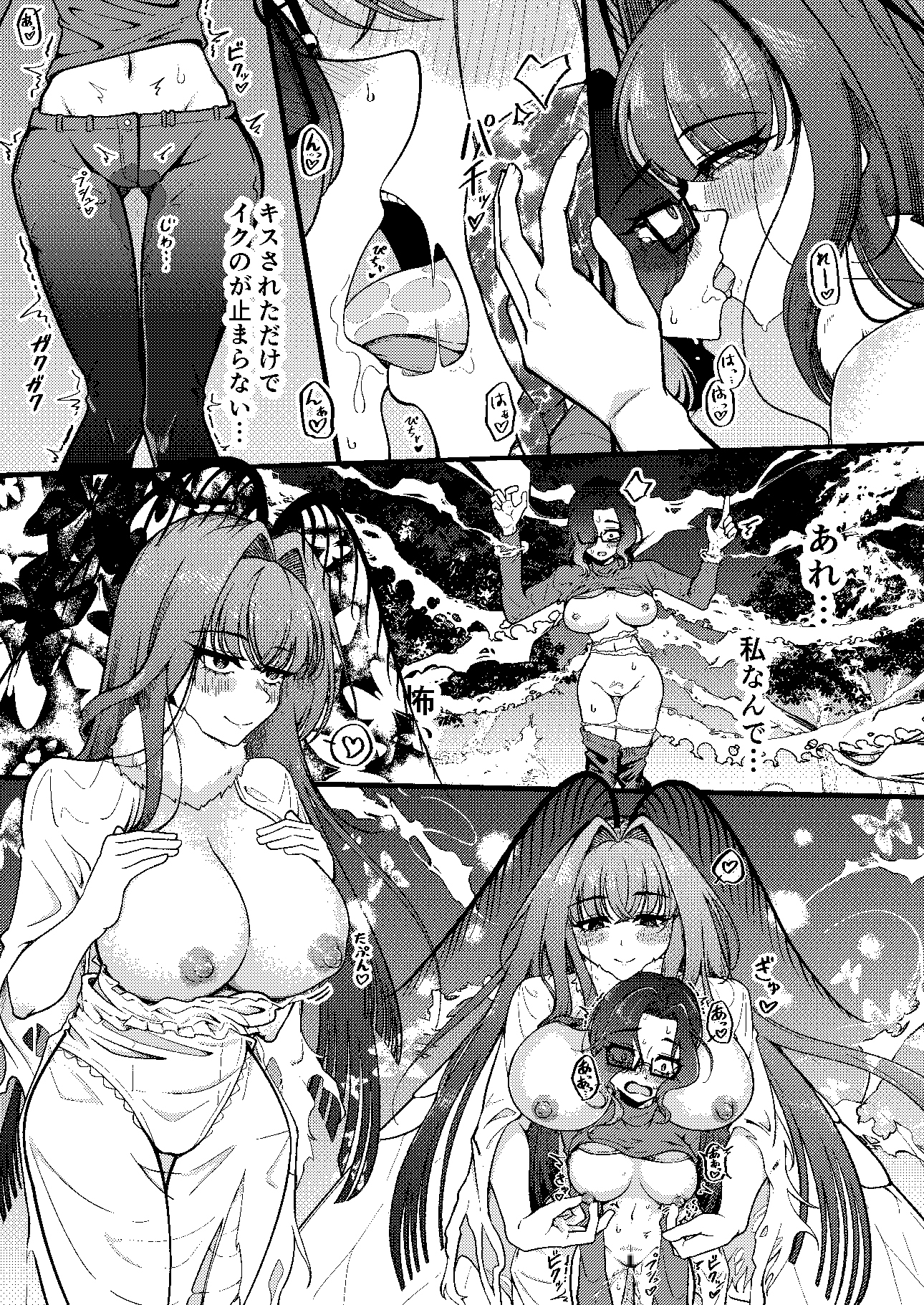 夢中の性態観察