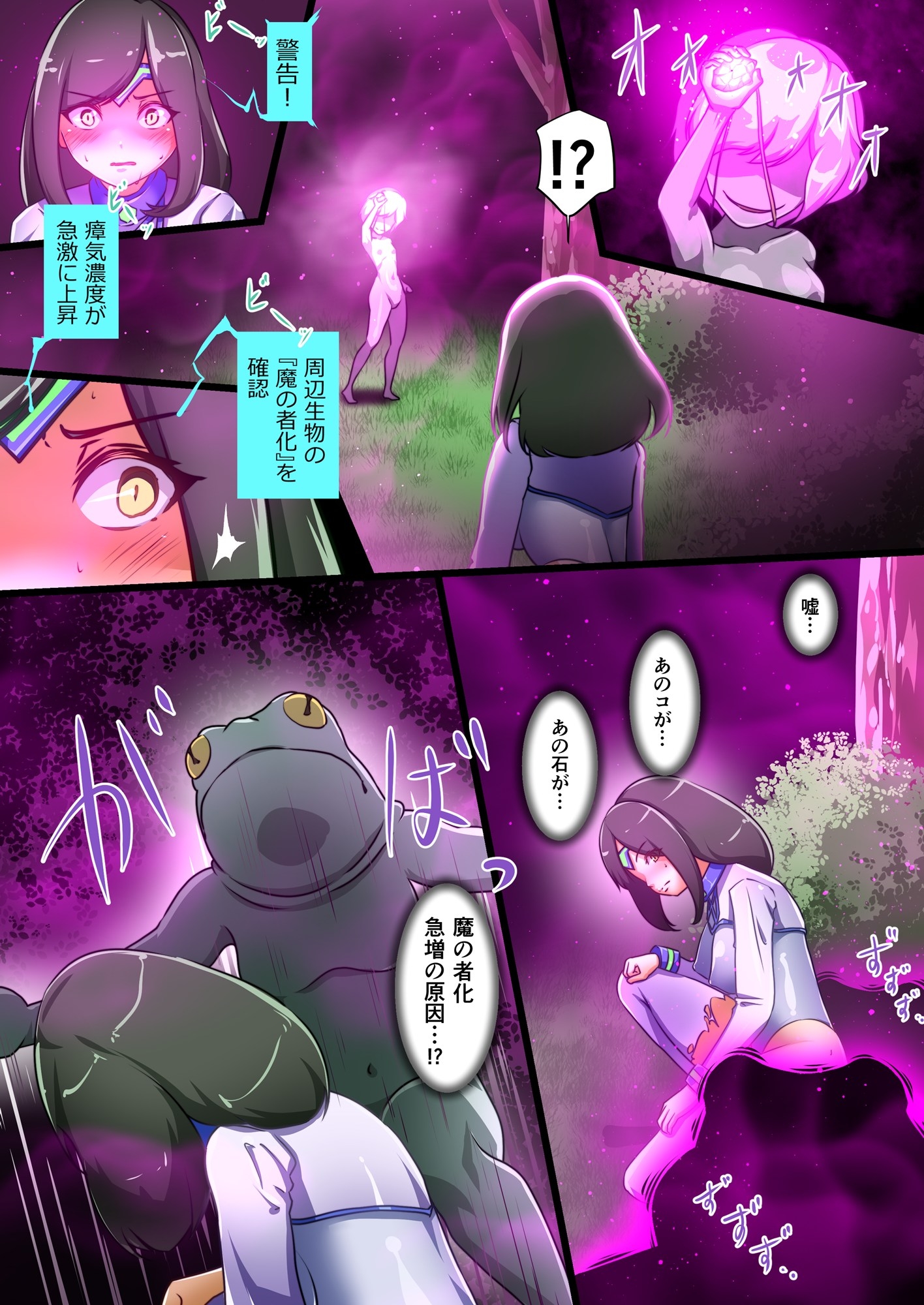 ウチのコがその辺のザコに弄ばれる話