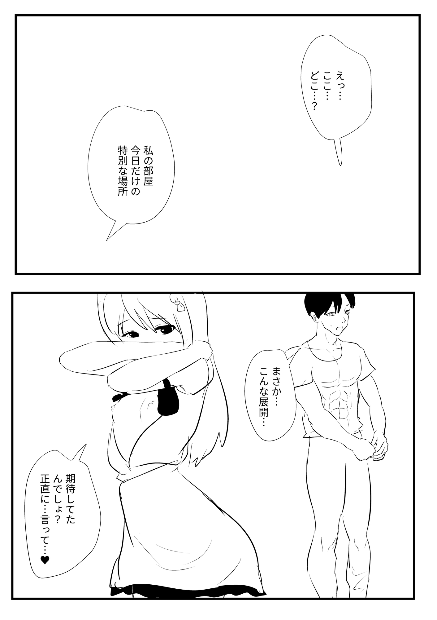 アイドルファンサービス