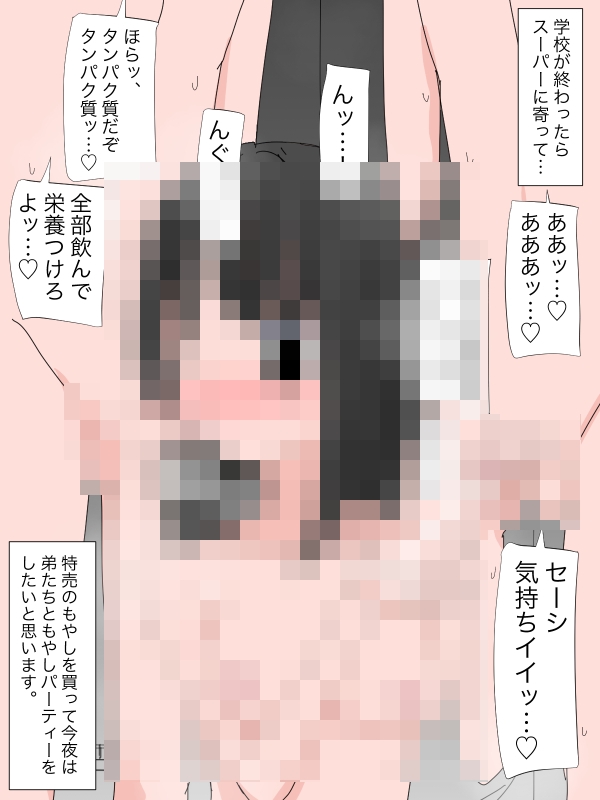 3212 「あとで更衣室来いよ」