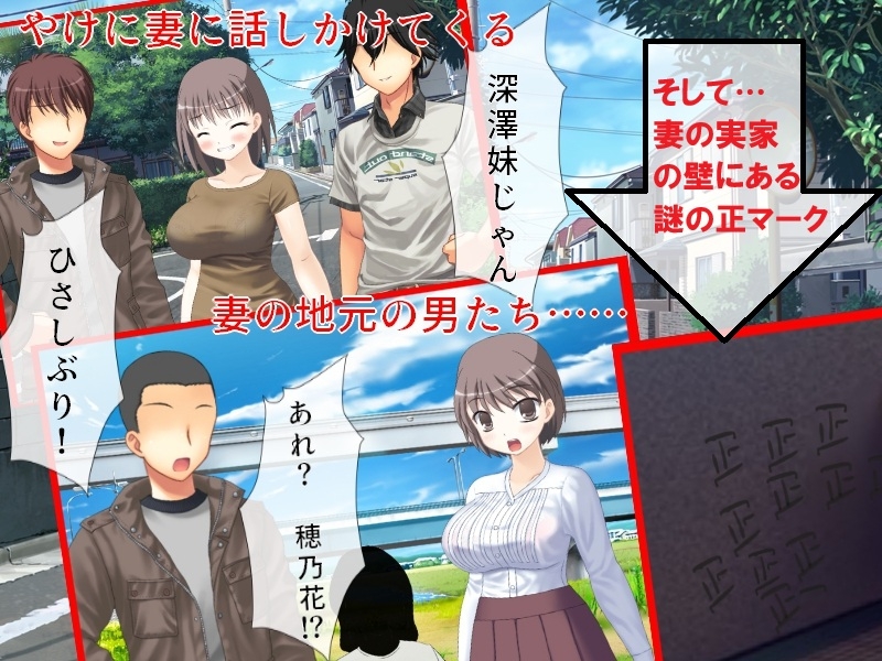精神的NTR 妻の故郷に引っ越して、見つけた無数の過去の痕跡