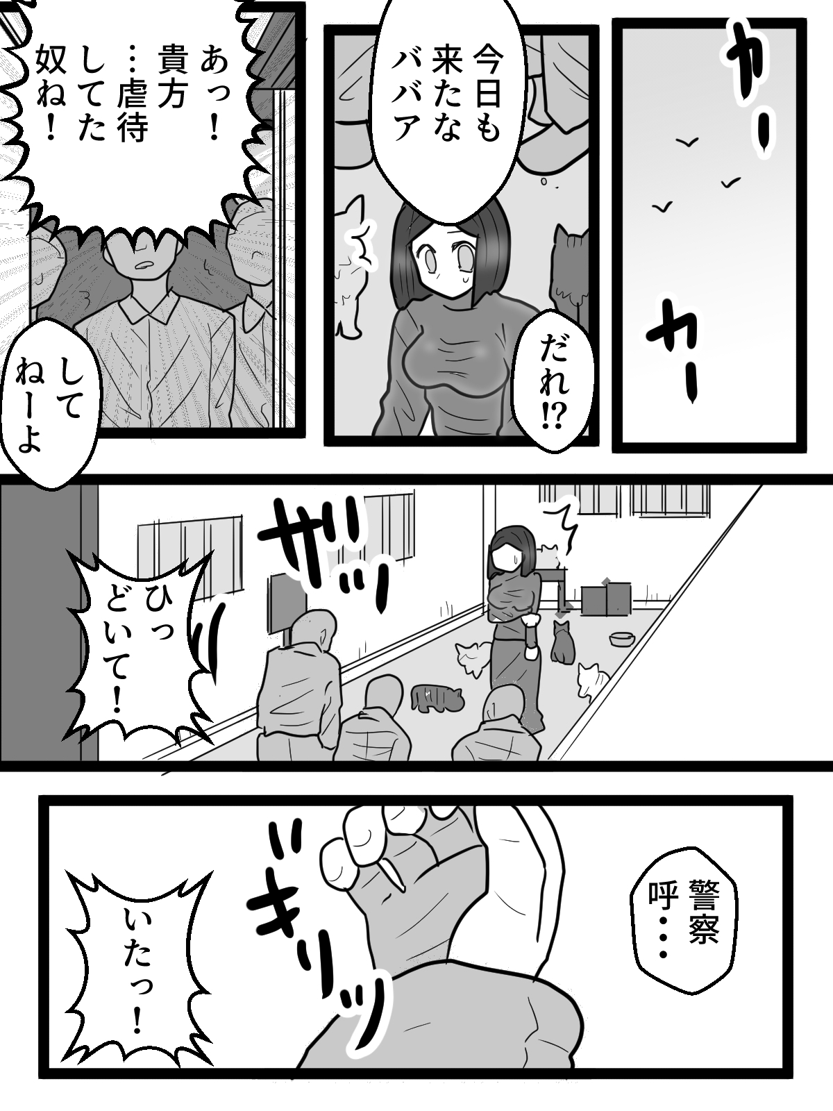 愛誤おばさん絶頂♡尊厳破壊