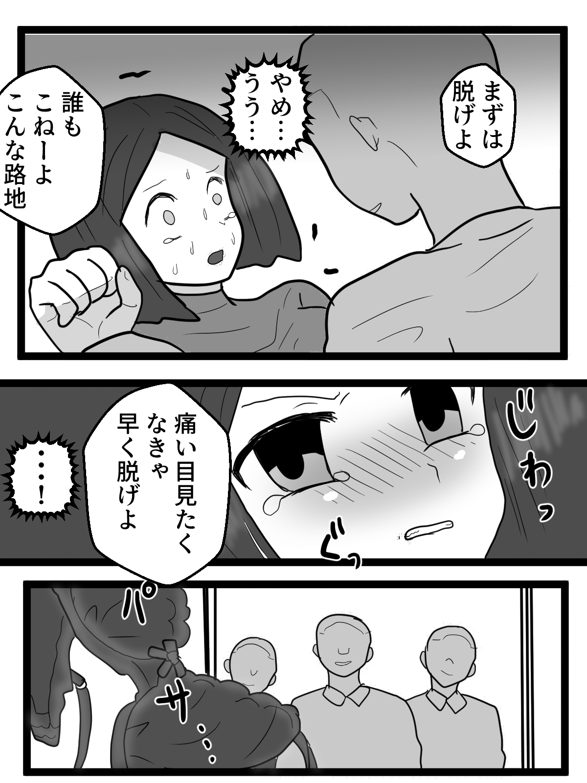 愛誤おばさん絶頂♡尊厳破壊