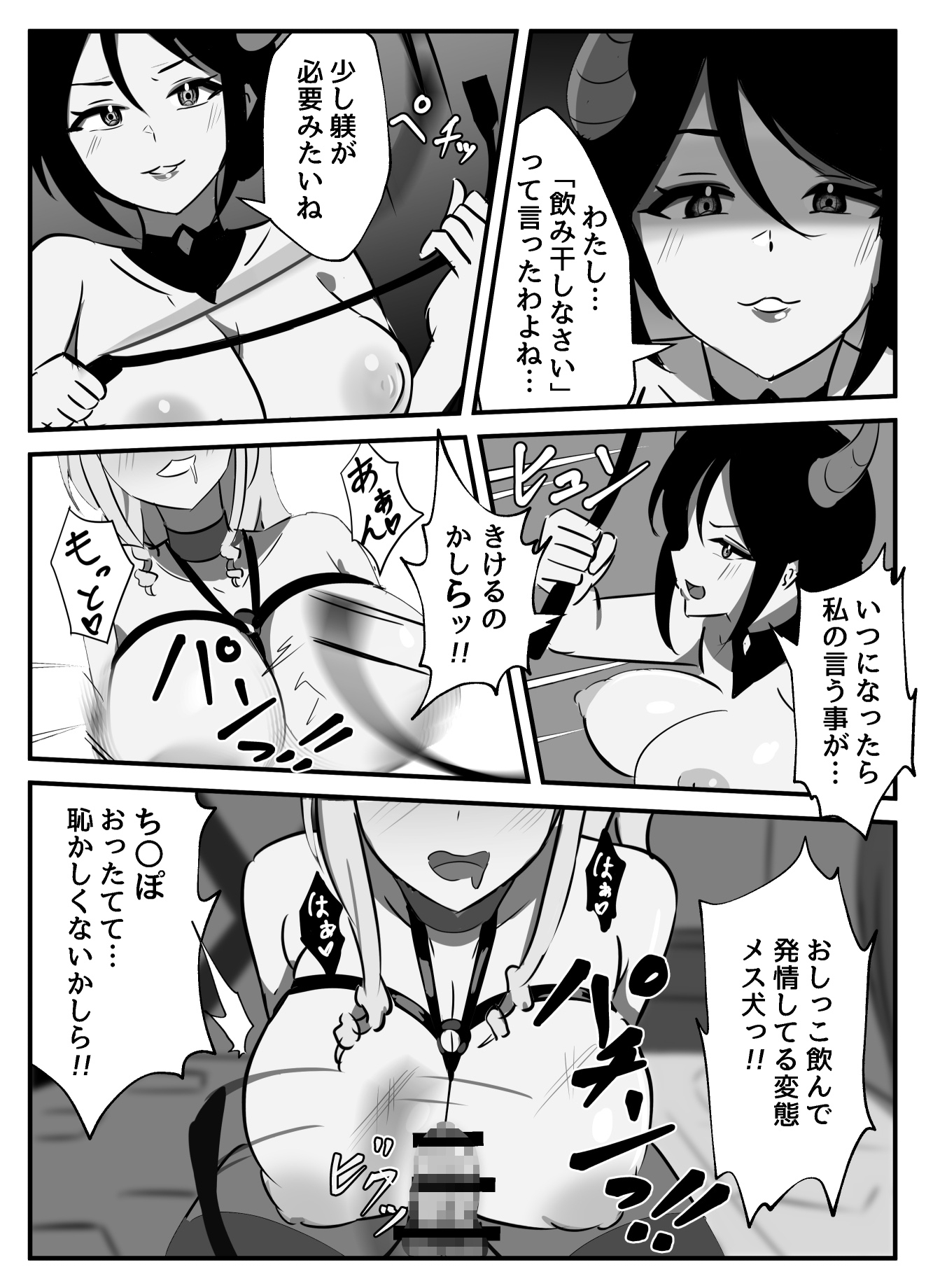 ふたなり聖騎士~奉仕の刻印~