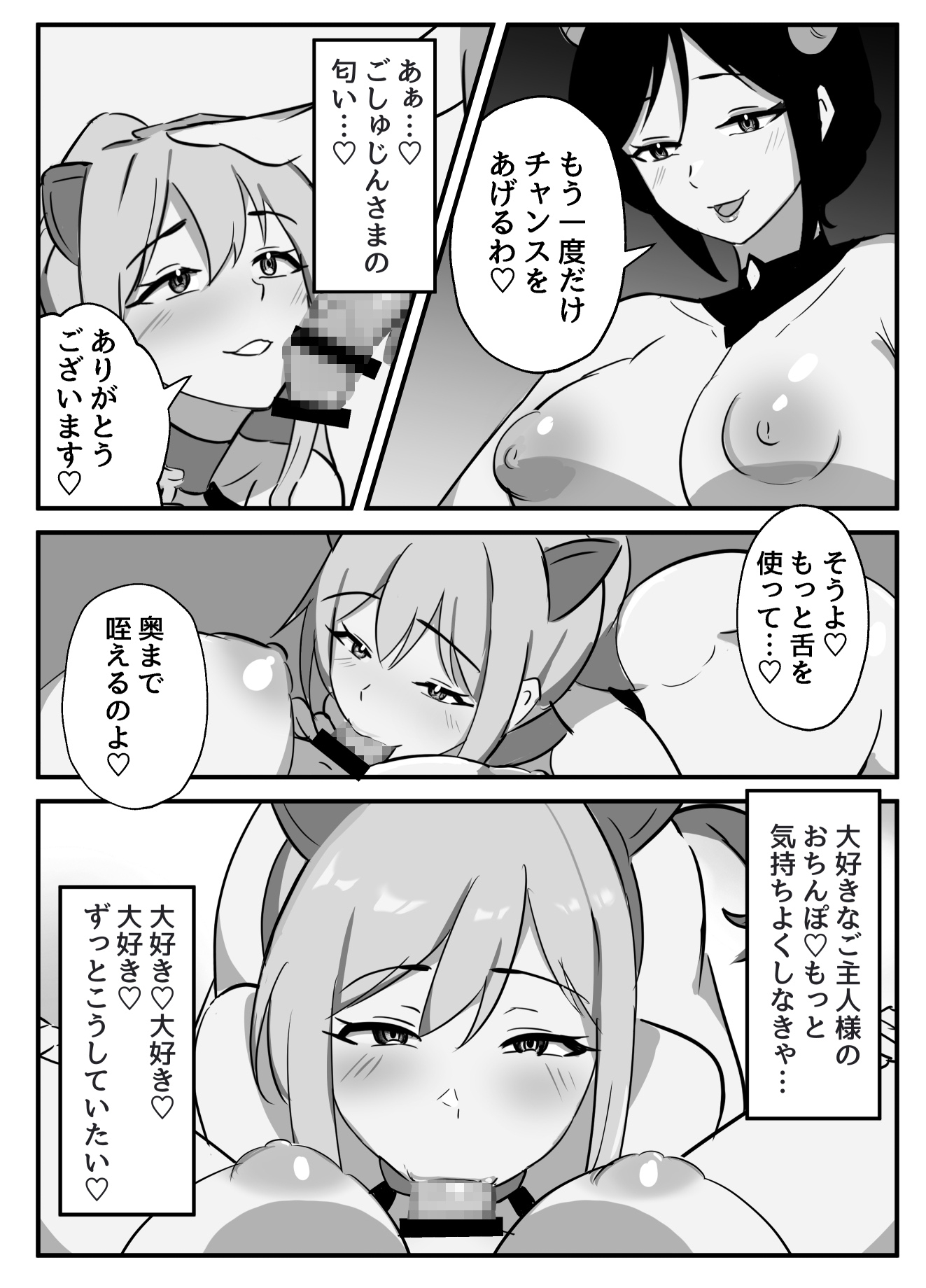 ふたなり聖騎士~奉仕の刻印~