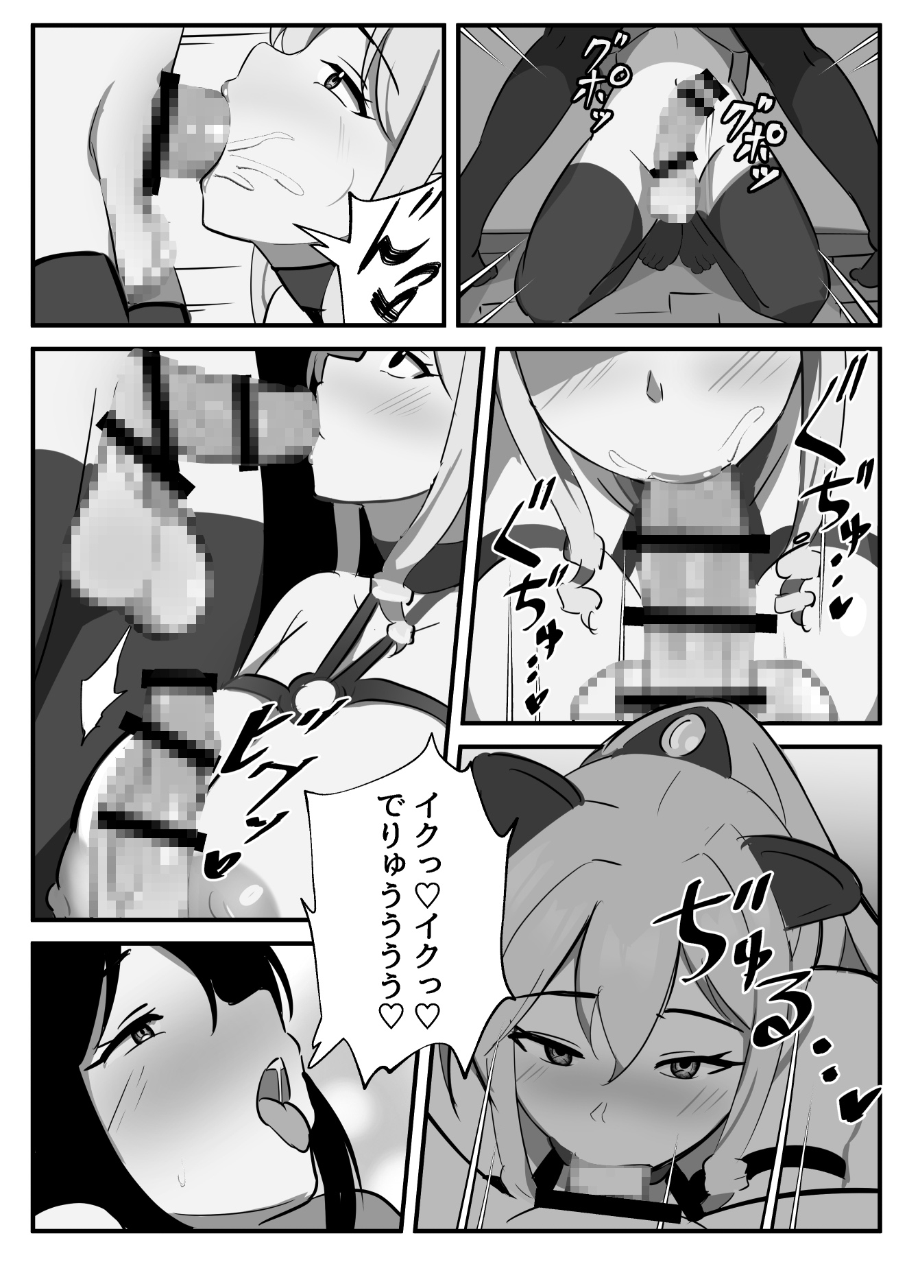 ふたなり聖騎士~奉仕の刻印~