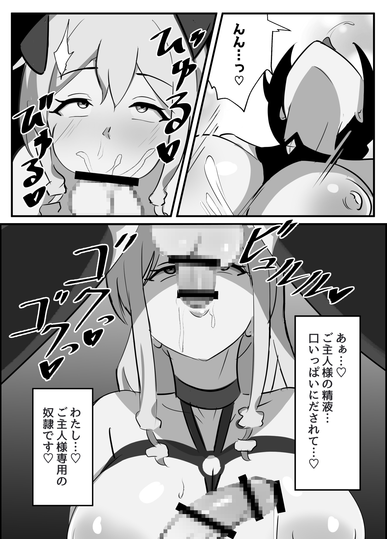 ふたなり聖騎士~奉仕の刻印~