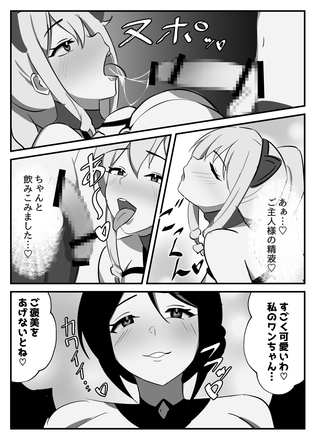 ふたなり聖騎士~奉仕の刻印~