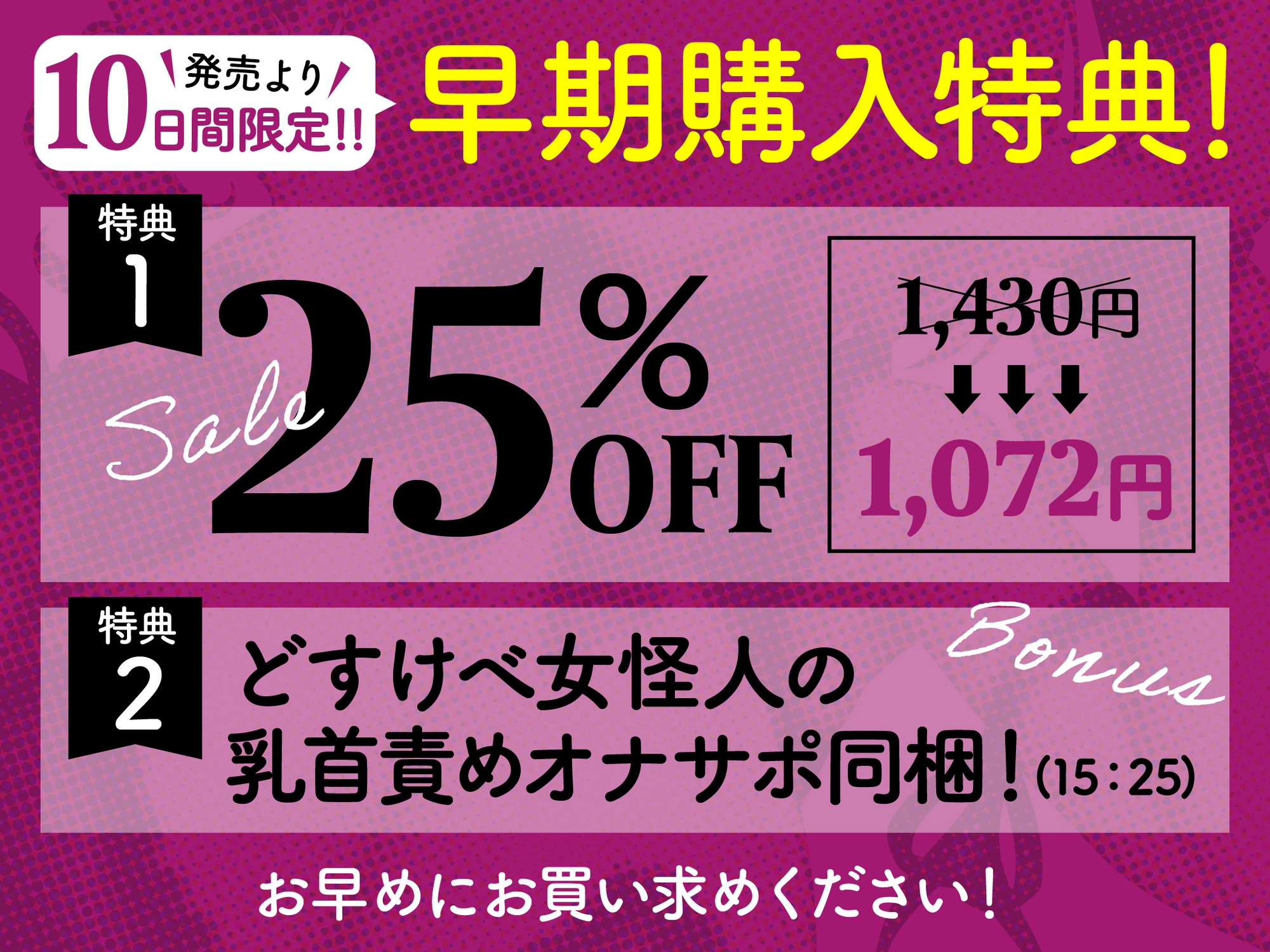 【悪堕ち洗脳トラック無料公開中！！】【早期購入特典オナサポトラック同梱】悪堕ちヒロインどすけべ怪人化〜正義のヒロインは市民に襲いかかるどすけべ怪人になりました〜