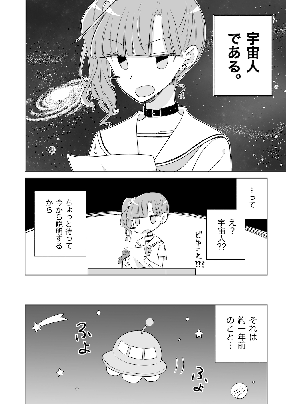 ゆるおやこ(単話版)23話