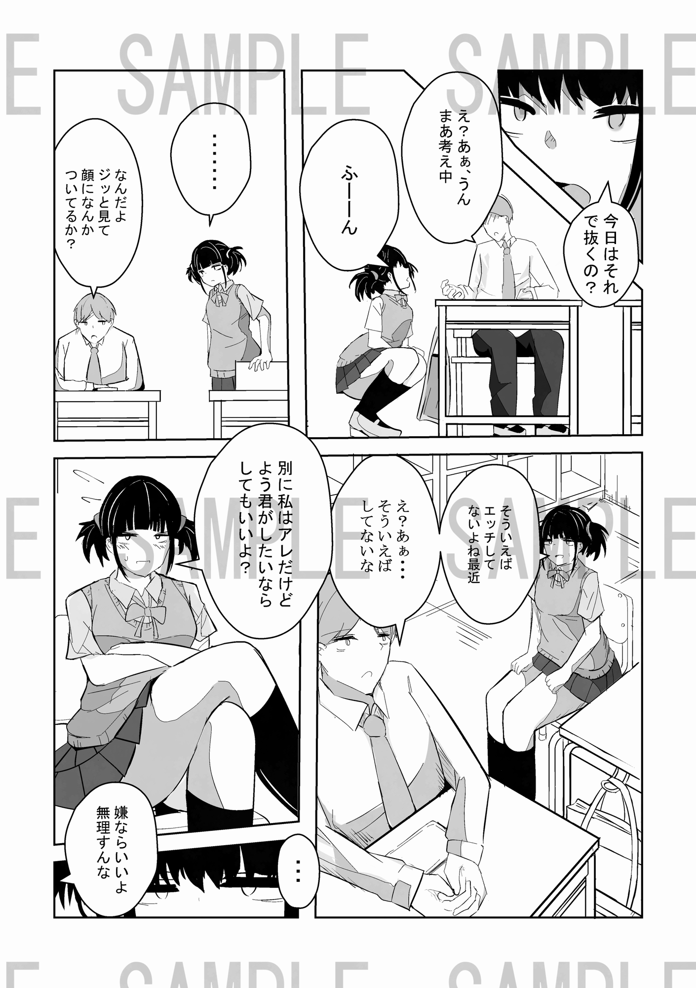 パンツ撮らせてくれる彼女