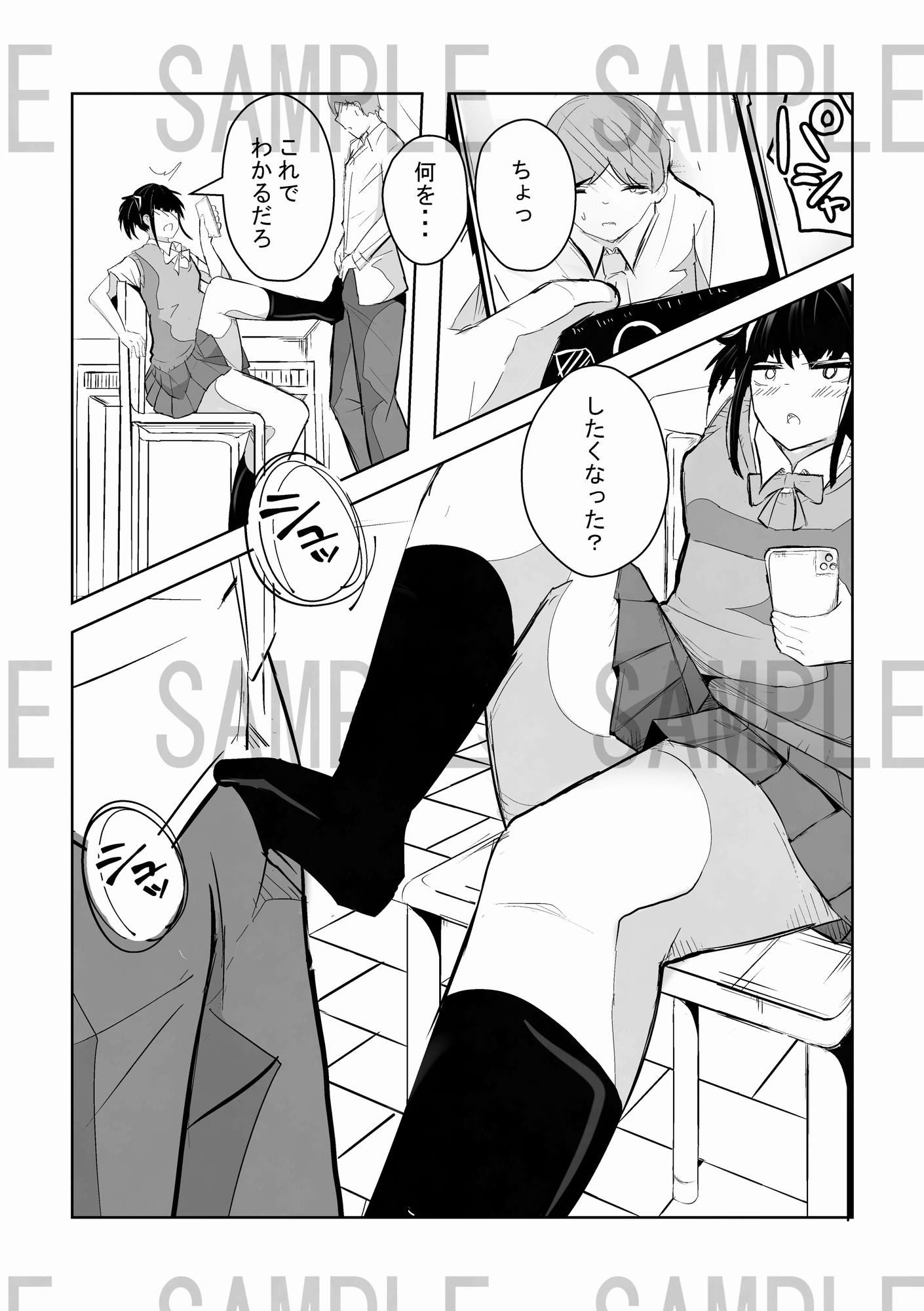 パンツ撮らせてくれる彼女