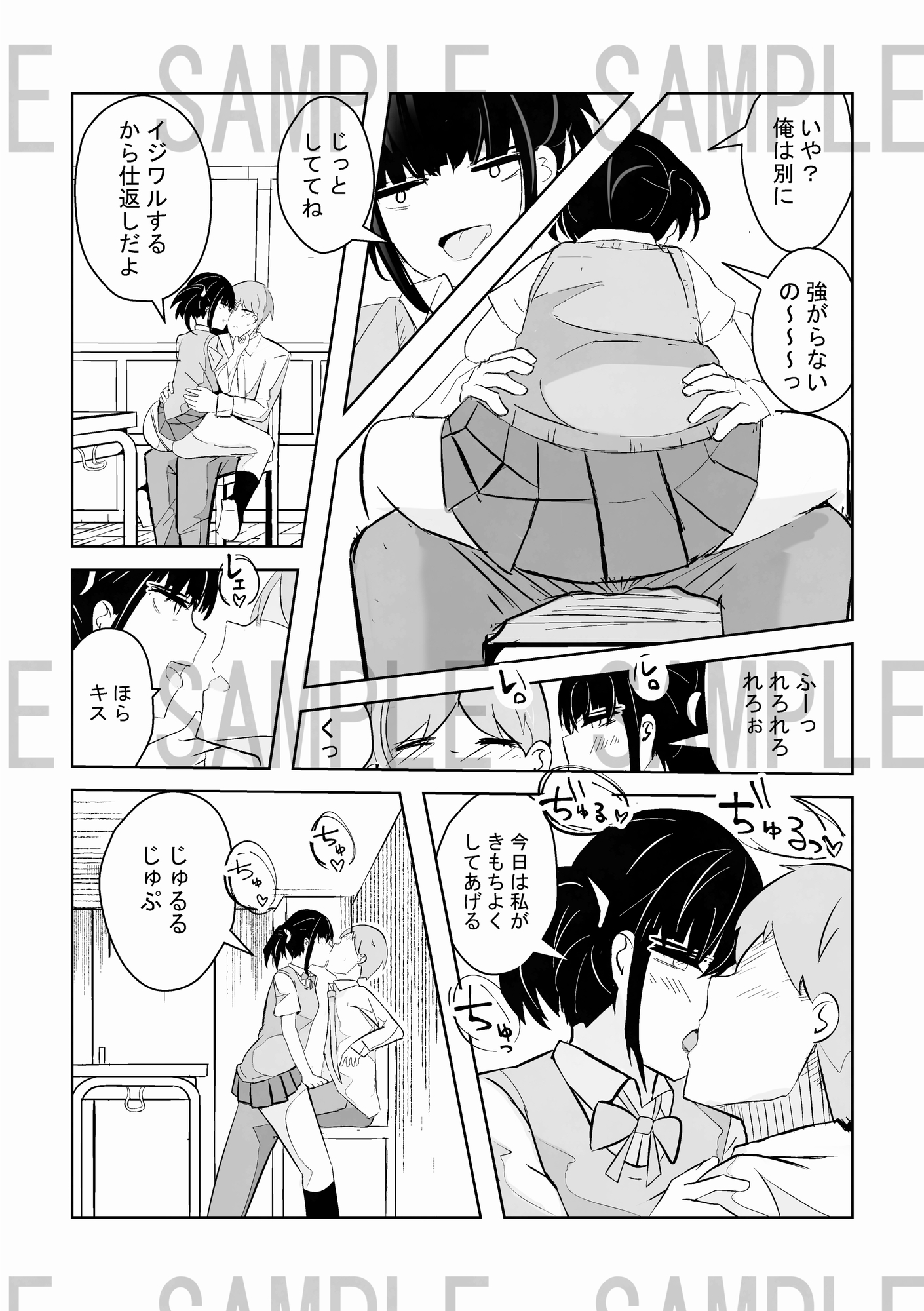 パンツ撮らせてくれる彼女