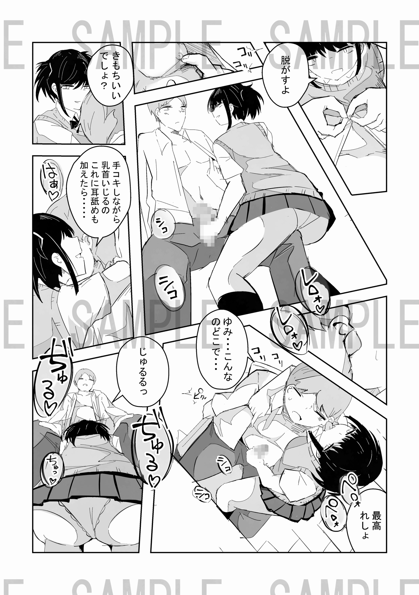 パンツ撮らせてくれる彼女