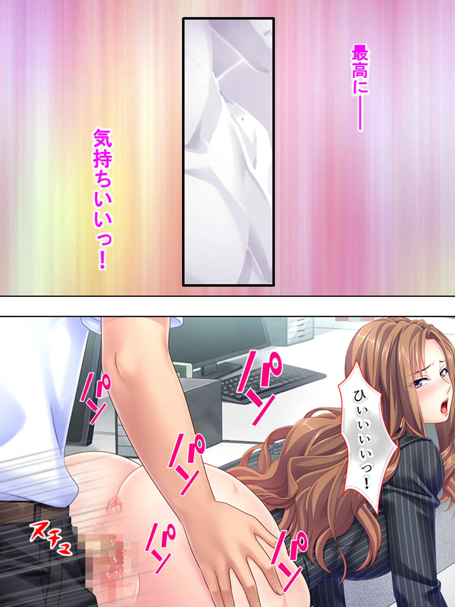 生チ●ポで復讐!パワハラ年下女上司の弱点をつかめ! <総集編>