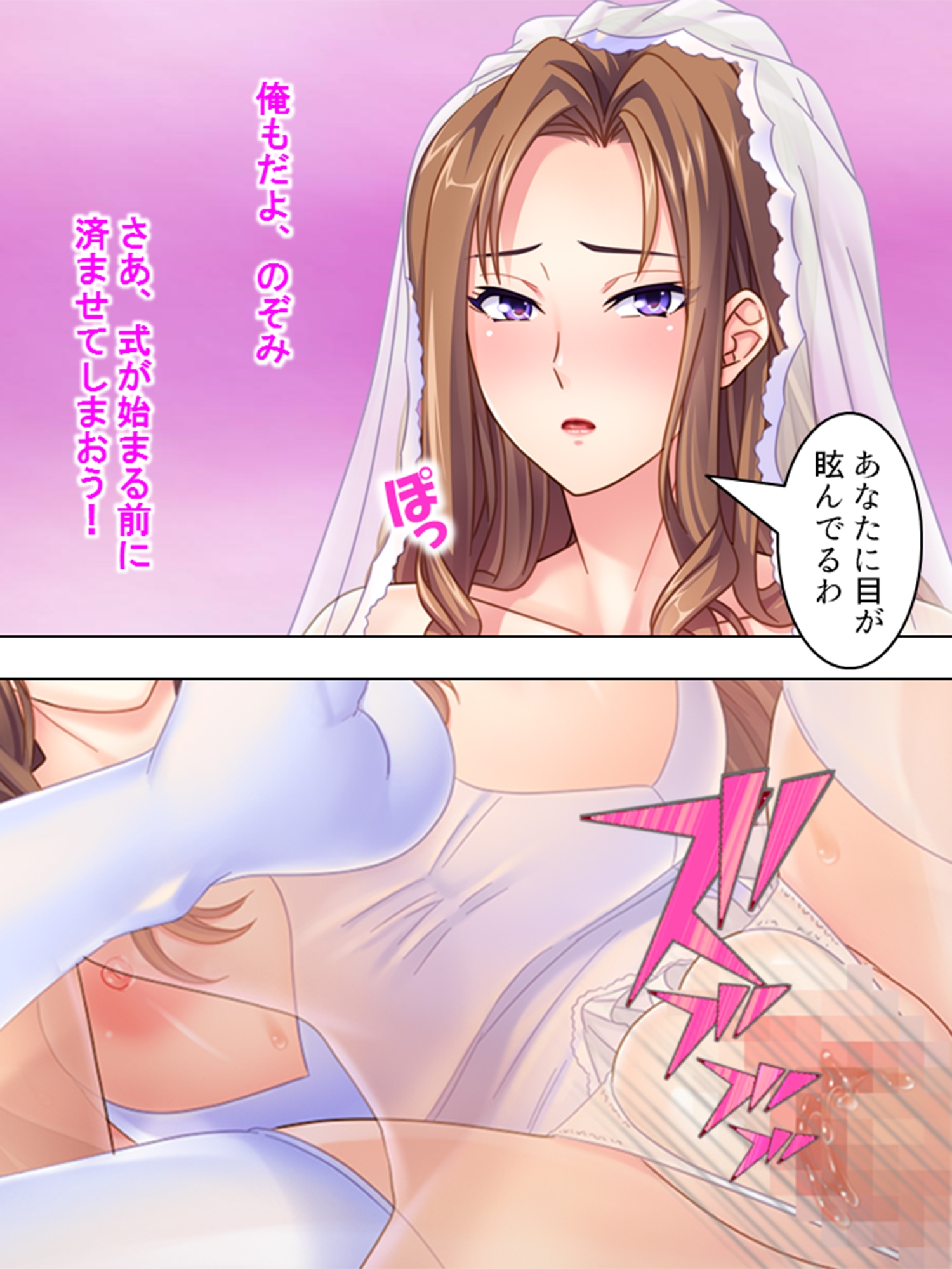生チ●ポで復讐!パワハラ年下女上司の弱点をつかめ! <総集編>