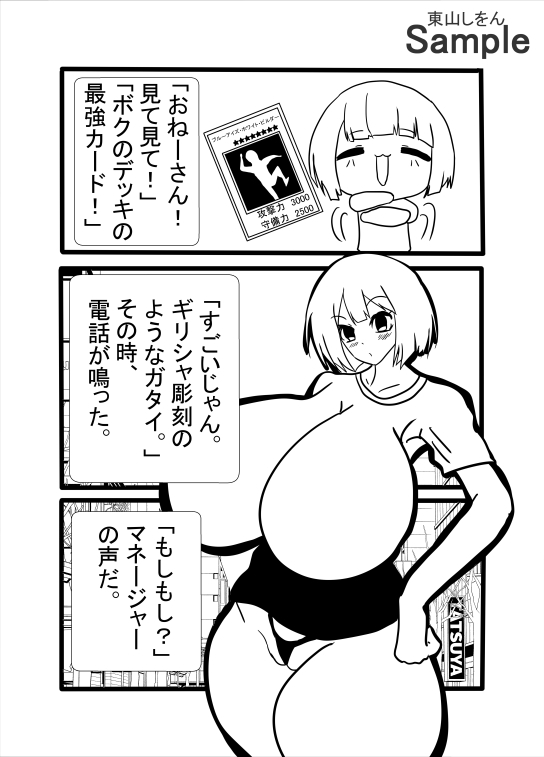 あたしメリーさん。いまあなたで勃起してるの。