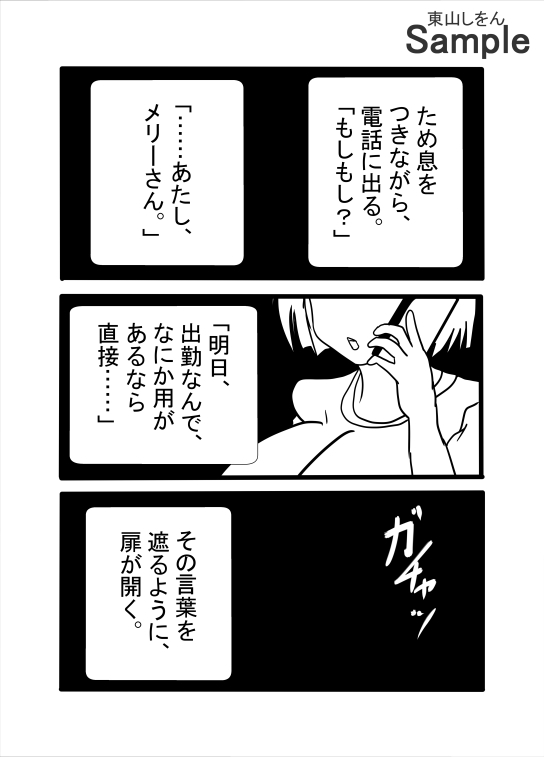 あたしメリーさん。いまあなたで勃起してるの。