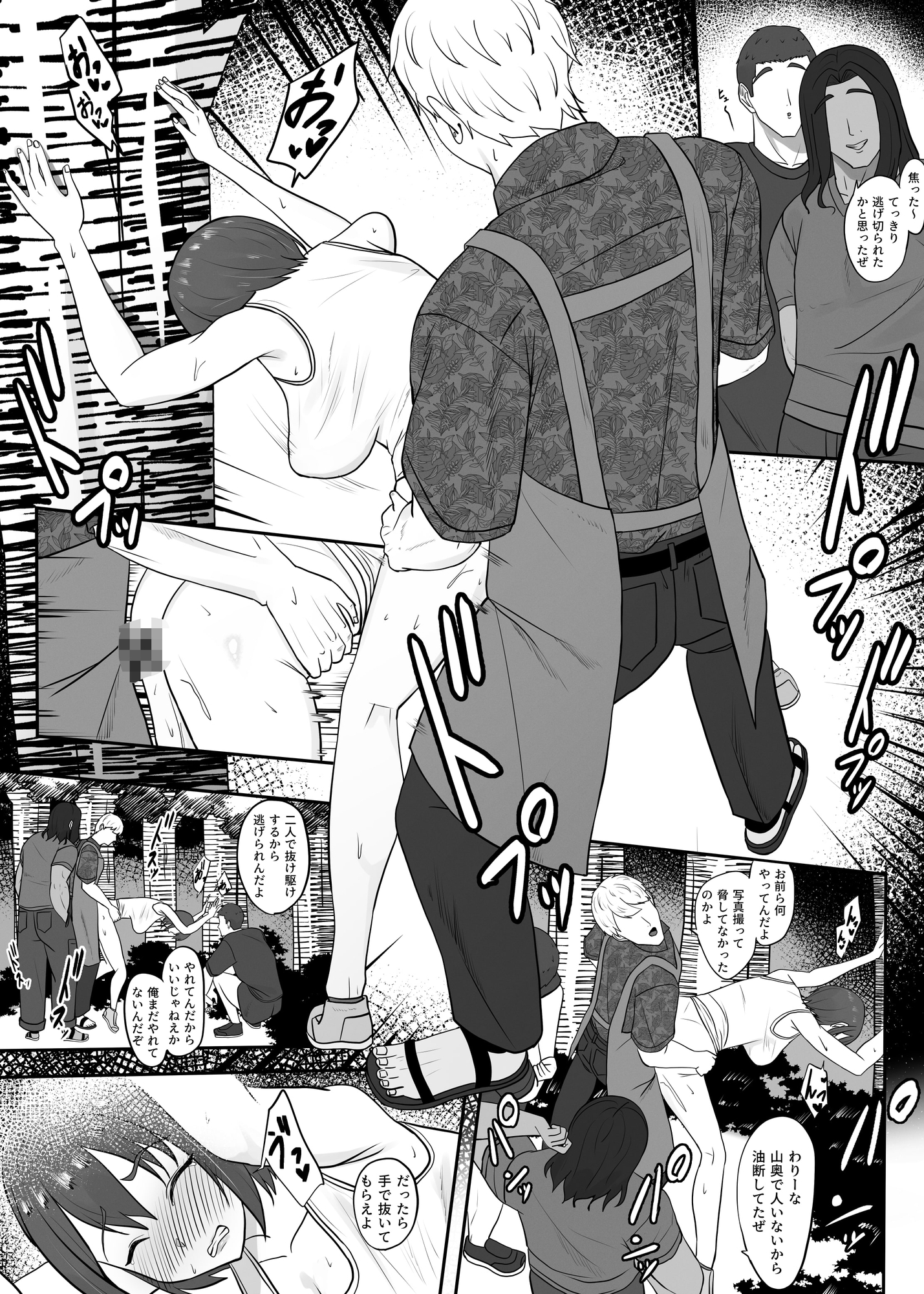 ソロキャンプでは野獣にご注意を