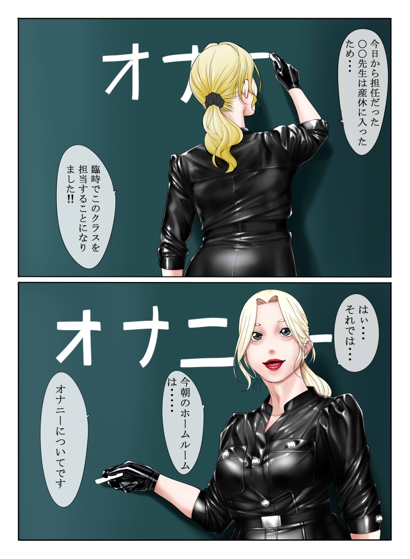 3年H組ピチテカ先生