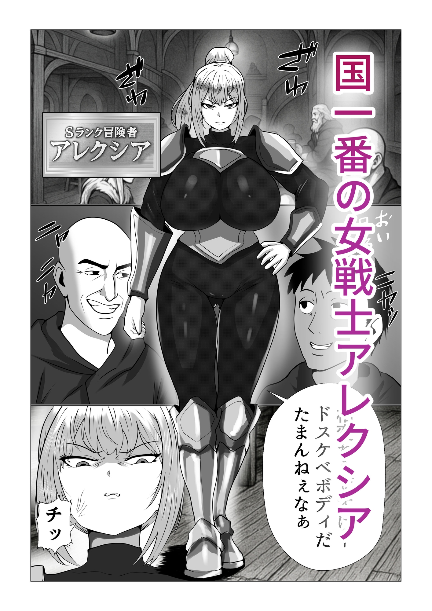 爆乳女戦士が催○能力持ちゴブリンと本気セックス