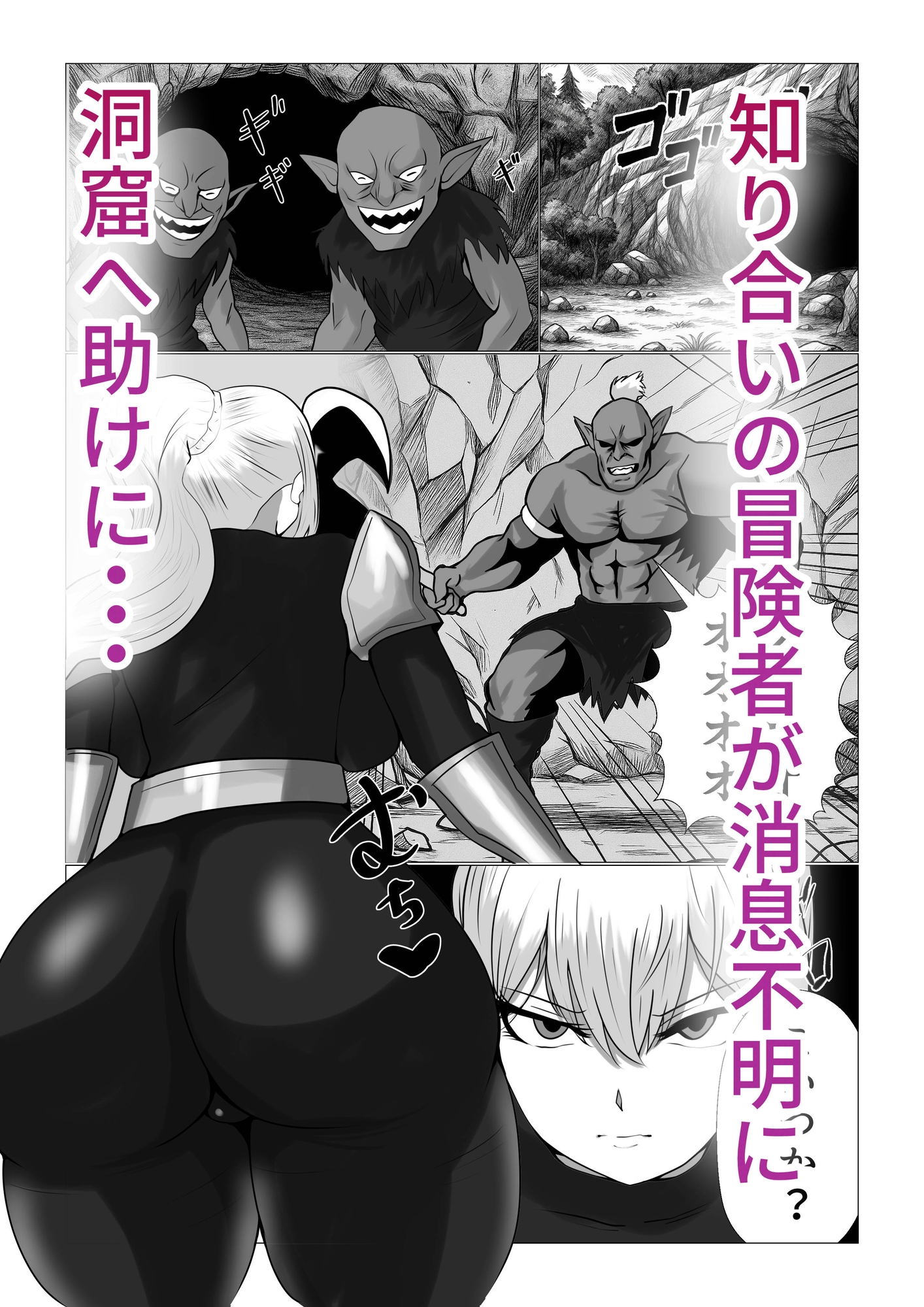 爆乳女戦士が催○能力持ちゴブリンと本気セックス