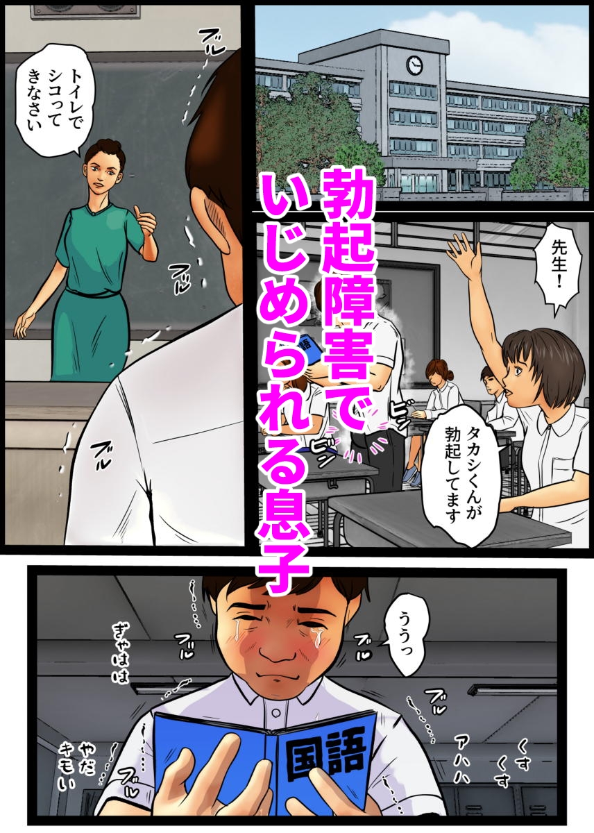 粗暴な息子と拒めない母