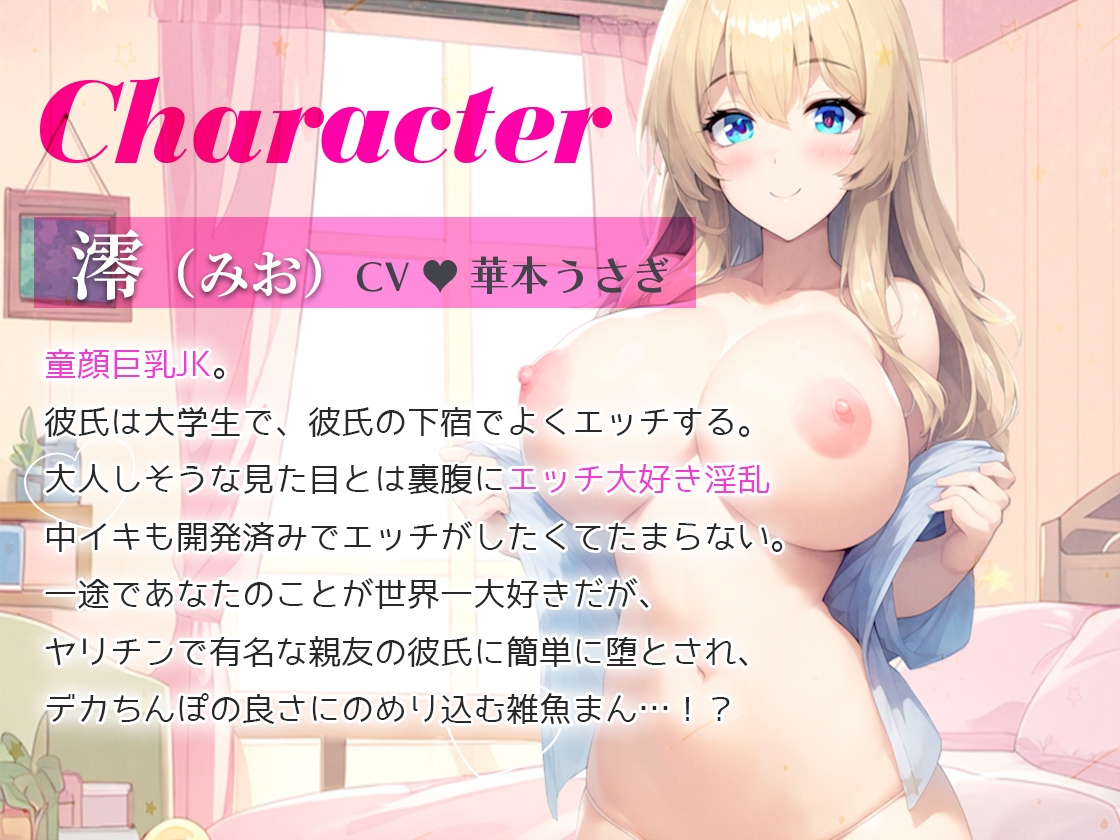 親友の彼氏のデカちんぽに堕とされたダウナー○リJKがオナニーしながら耳元囁き寝取られ報告