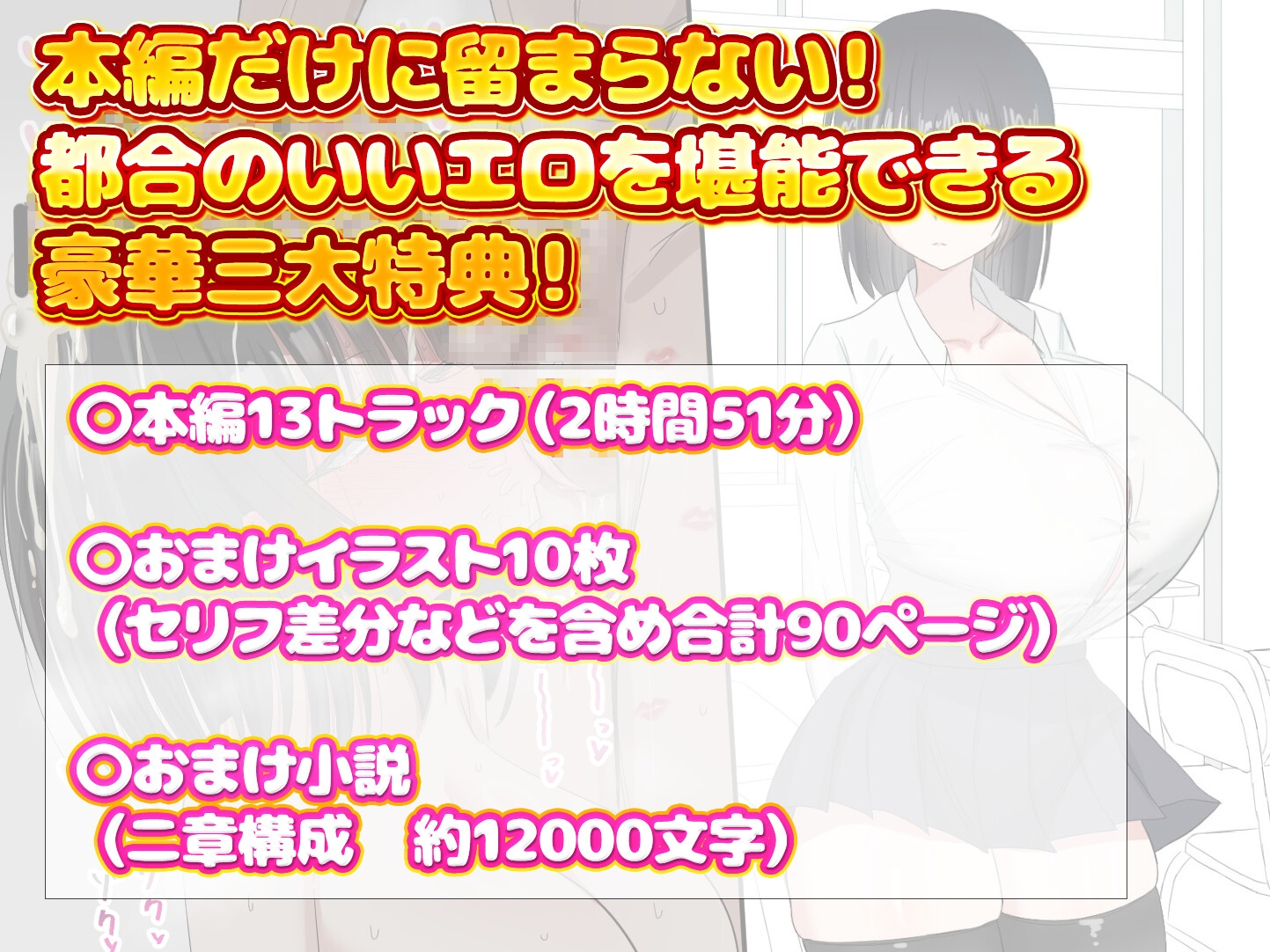 【ゆるオホ×お手軽中出し】高嶺の花だと思っていたダウナー爆モテJKがセックスチケット(生ハメ可)をくれたので、キスハメから中出しまで遠慮なく堪能しまくる話