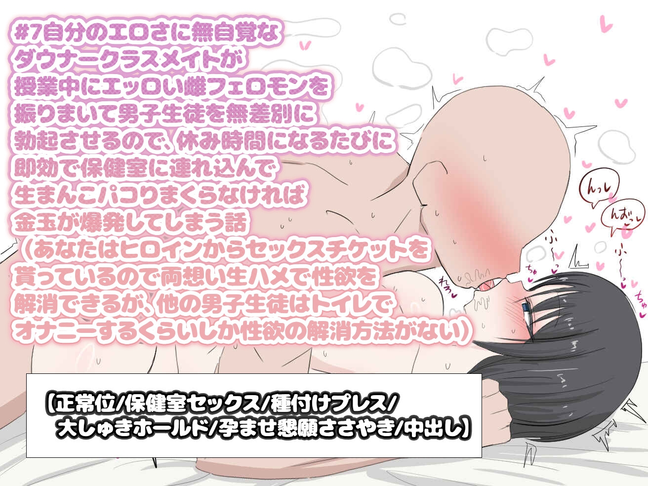 【ゆるオホ×お手軽中出し】高嶺の花だと思っていたダウナー爆モテJKがセックスチケット(生ハメ可)をくれたので、キスハメから中出しまで遠慮なく堪能しまくる話