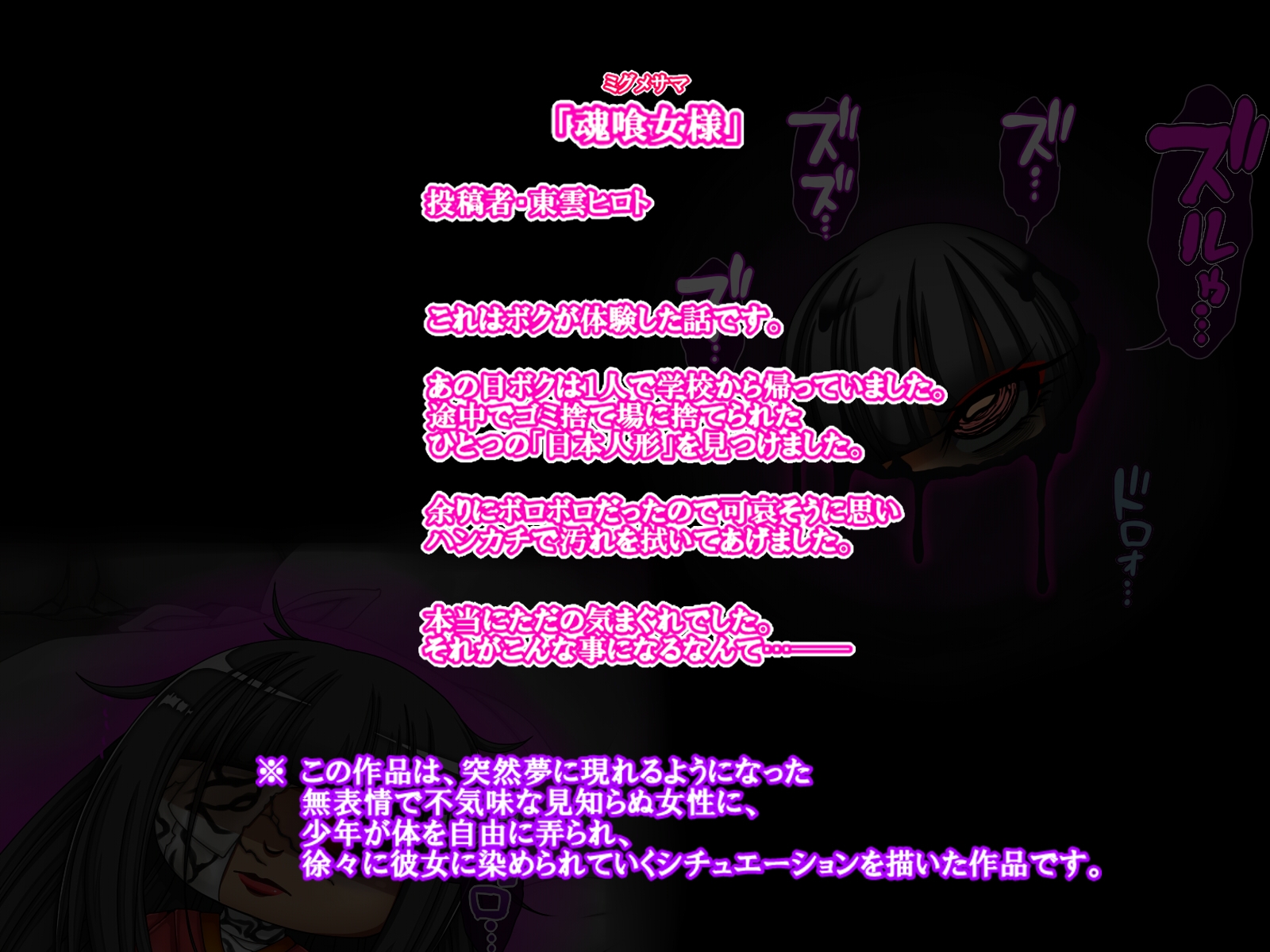 呪いの人形に魅入られた僕が夢で逆レされ続ける話