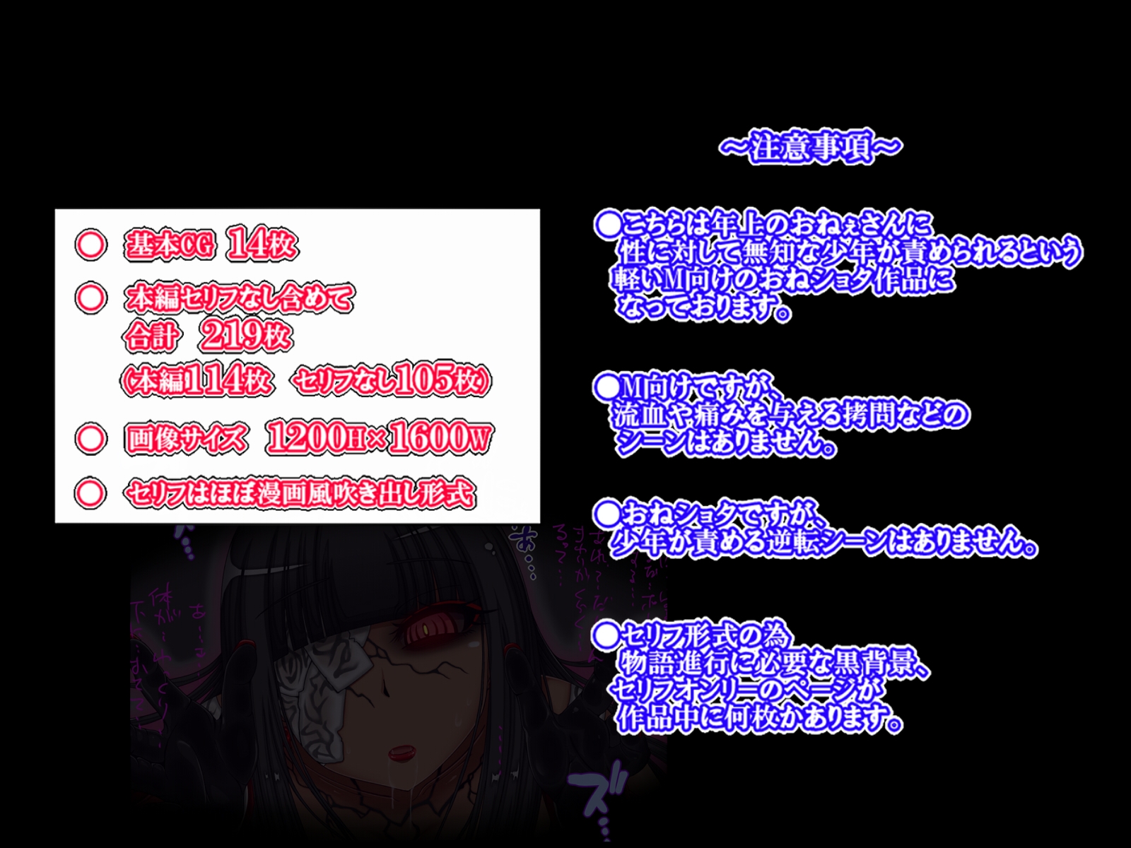 呪いの人形に魅入られた僕が夢で逆レされ続ける話