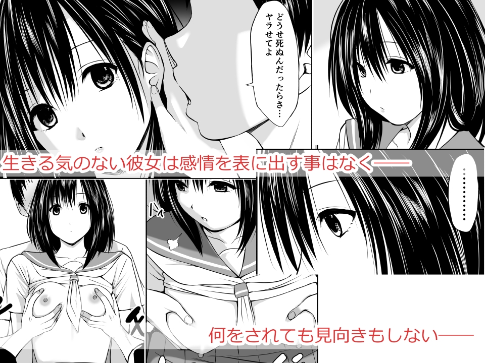 投げやり少女は抵抗しない