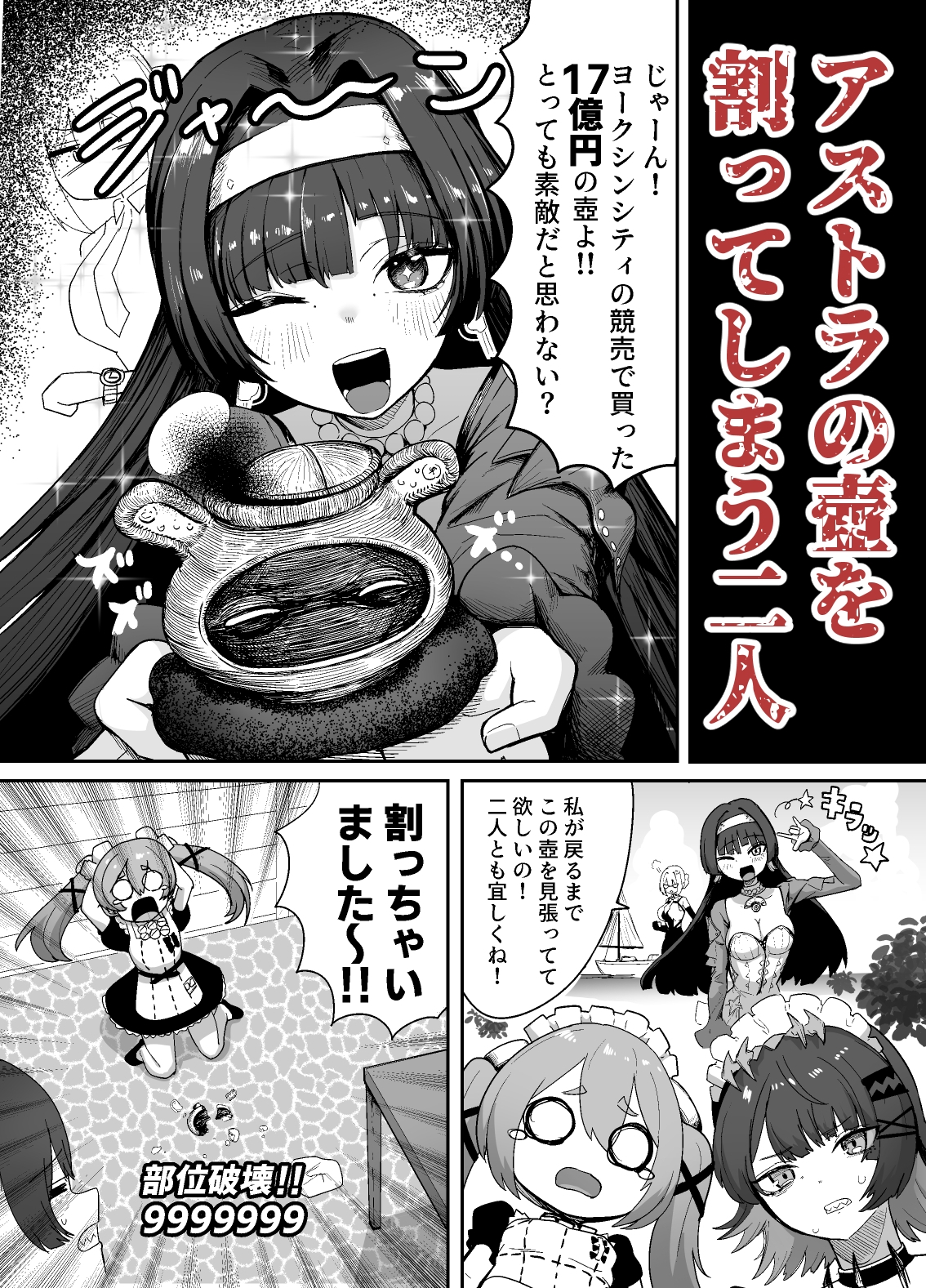 ゼンゼロ臍姦本2