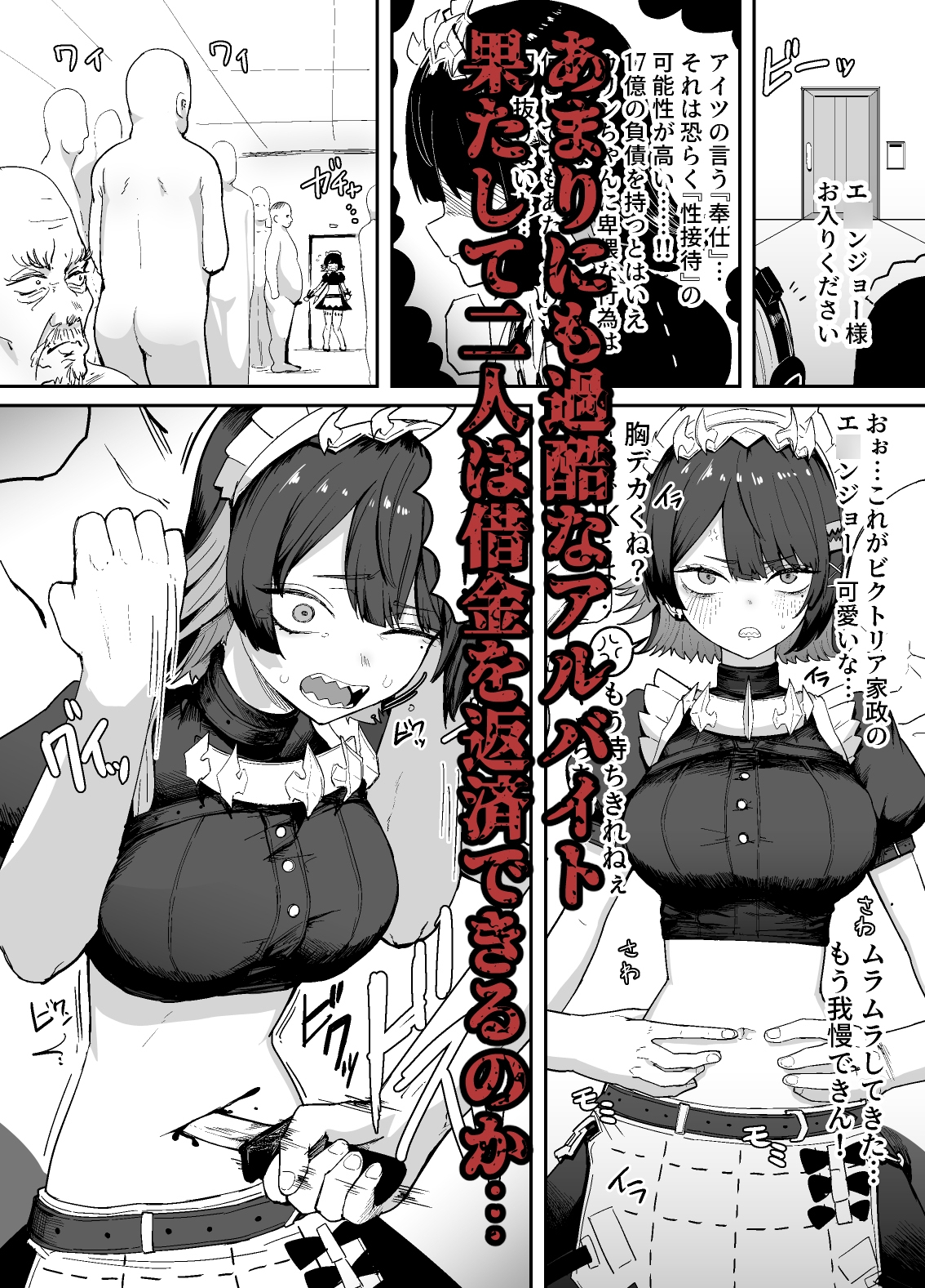 ゼンゼロ臍姦本2