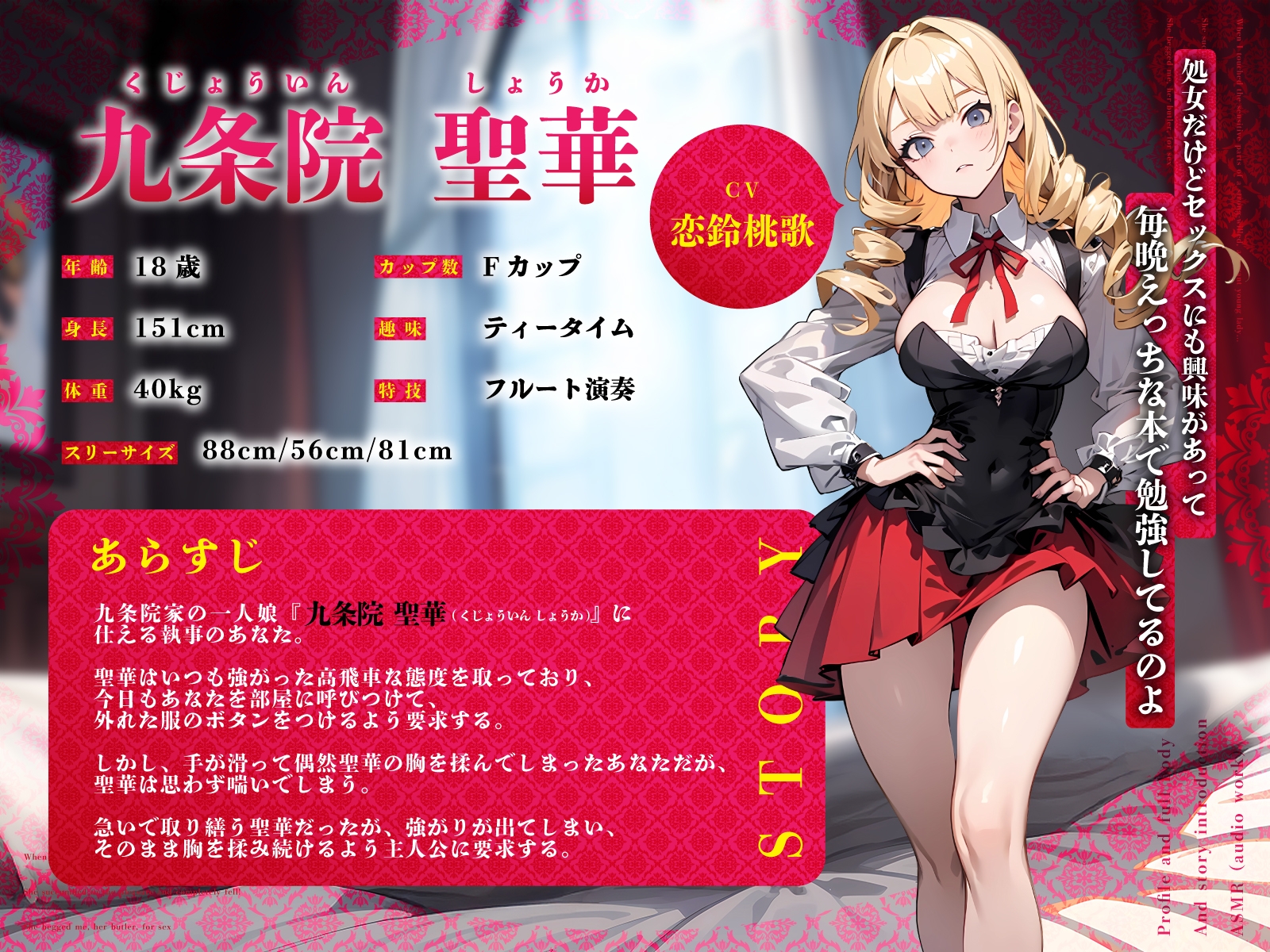 つよがりな高飛車令嬢の敏感な所を触ったら…快感に負けて完堕ち！執事の僕におねだりオホえっち