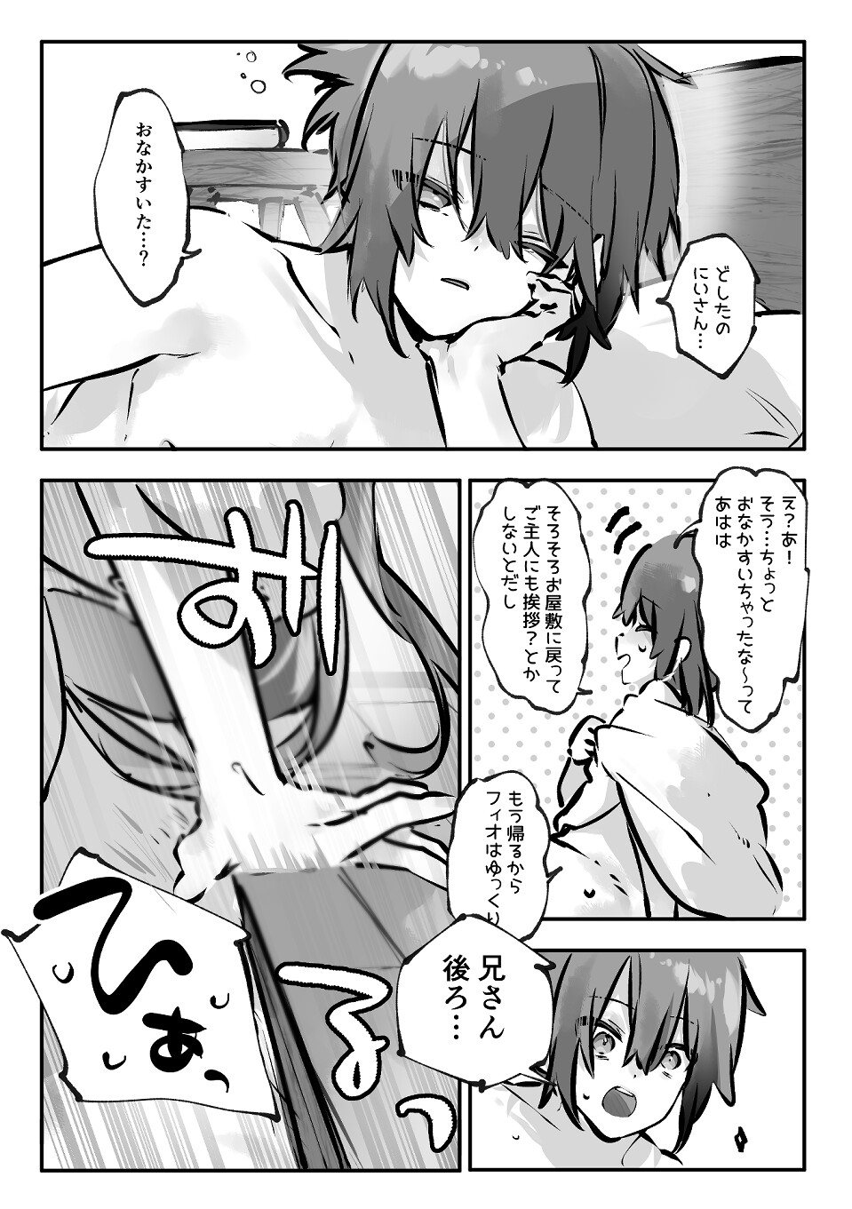 どっちの君も愛してる