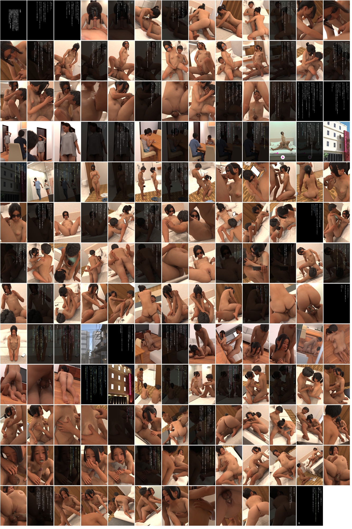 妹とは知らずに…