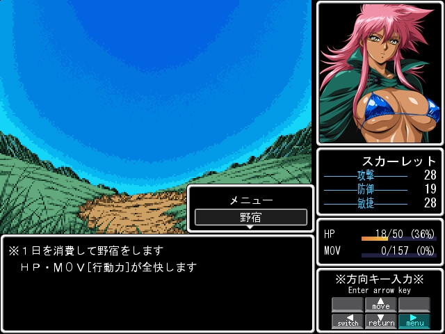 ラインランダー -邪竜復活-