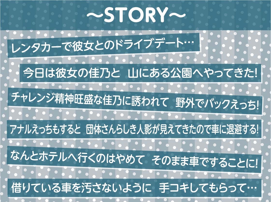 彼女との密着無声囁きカーセックス2～車が汚れないように密着対面中出し～【フォーリーサウンド】