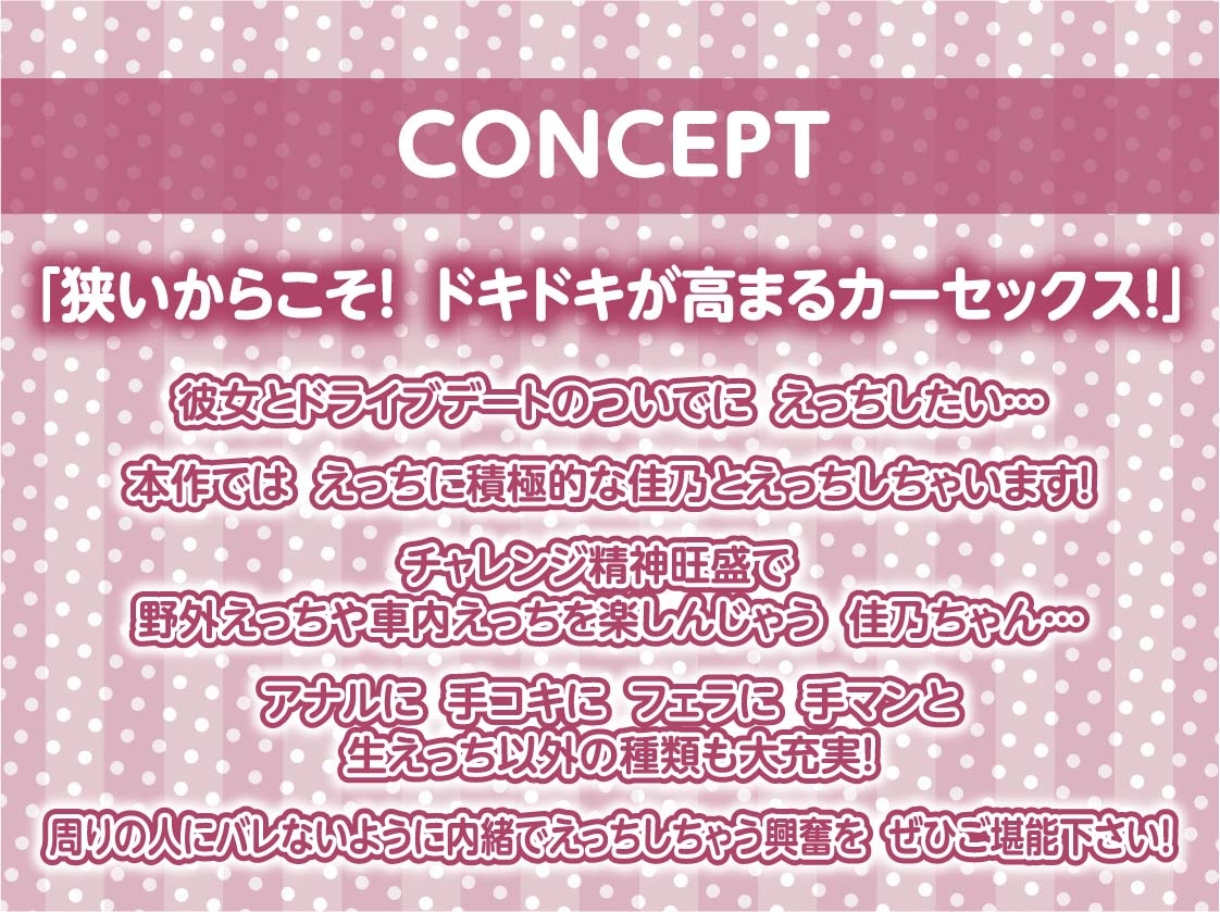 彼女との密着無声囁きカーセックス2～車が汚れないように密着対面中出し～【フォーリーサウンド】