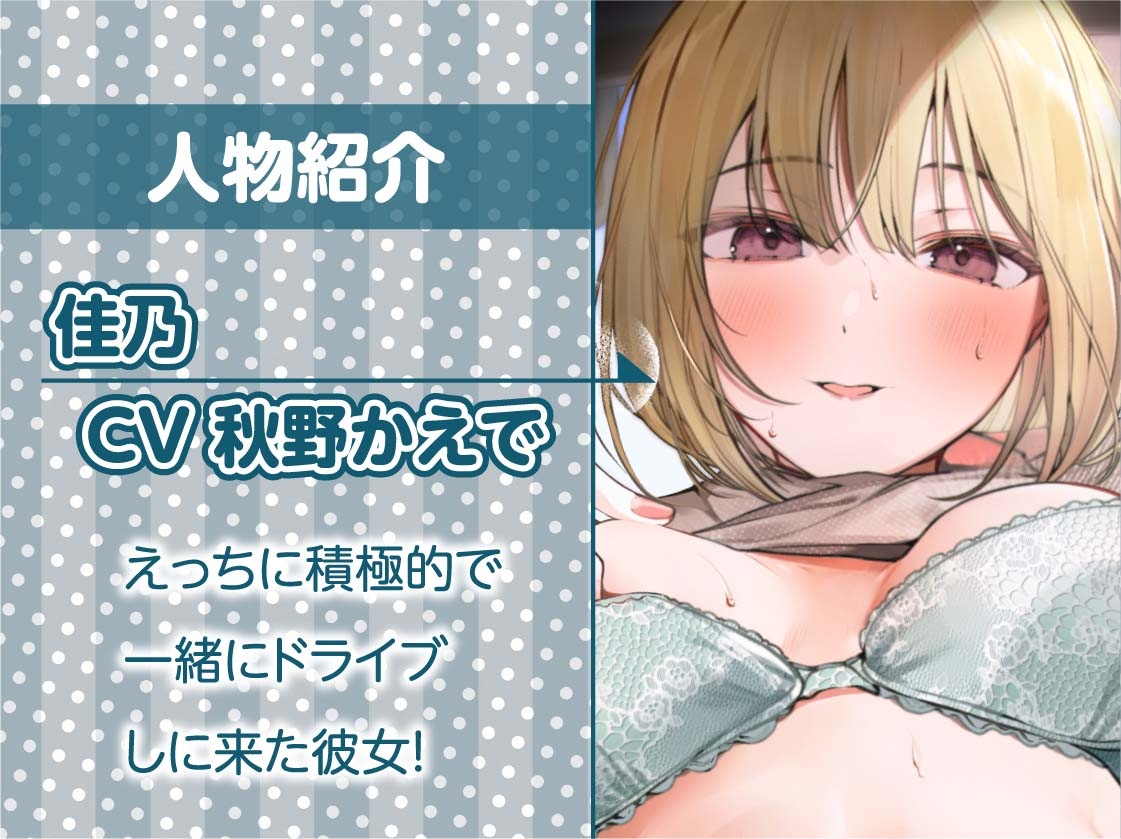 彼女との密着無声囁きカーセックス2～車が汚れないように密着対面中出し～【フォーリーサウンド】