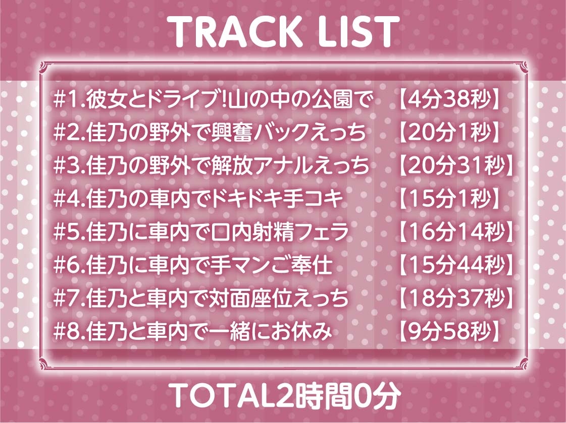彼女との密着無声囁きカーセックス2～車が汚れないように密着対面中出し～【フォーリーサウンド】