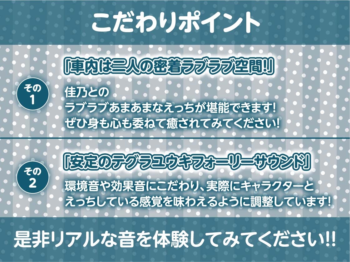 彼女との密着無声囁きカーセックス2～車が汚れないように密着対面中出し～【フォーリーサウンド】