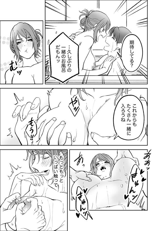 新妻ニイナさんはもっとシたいッ