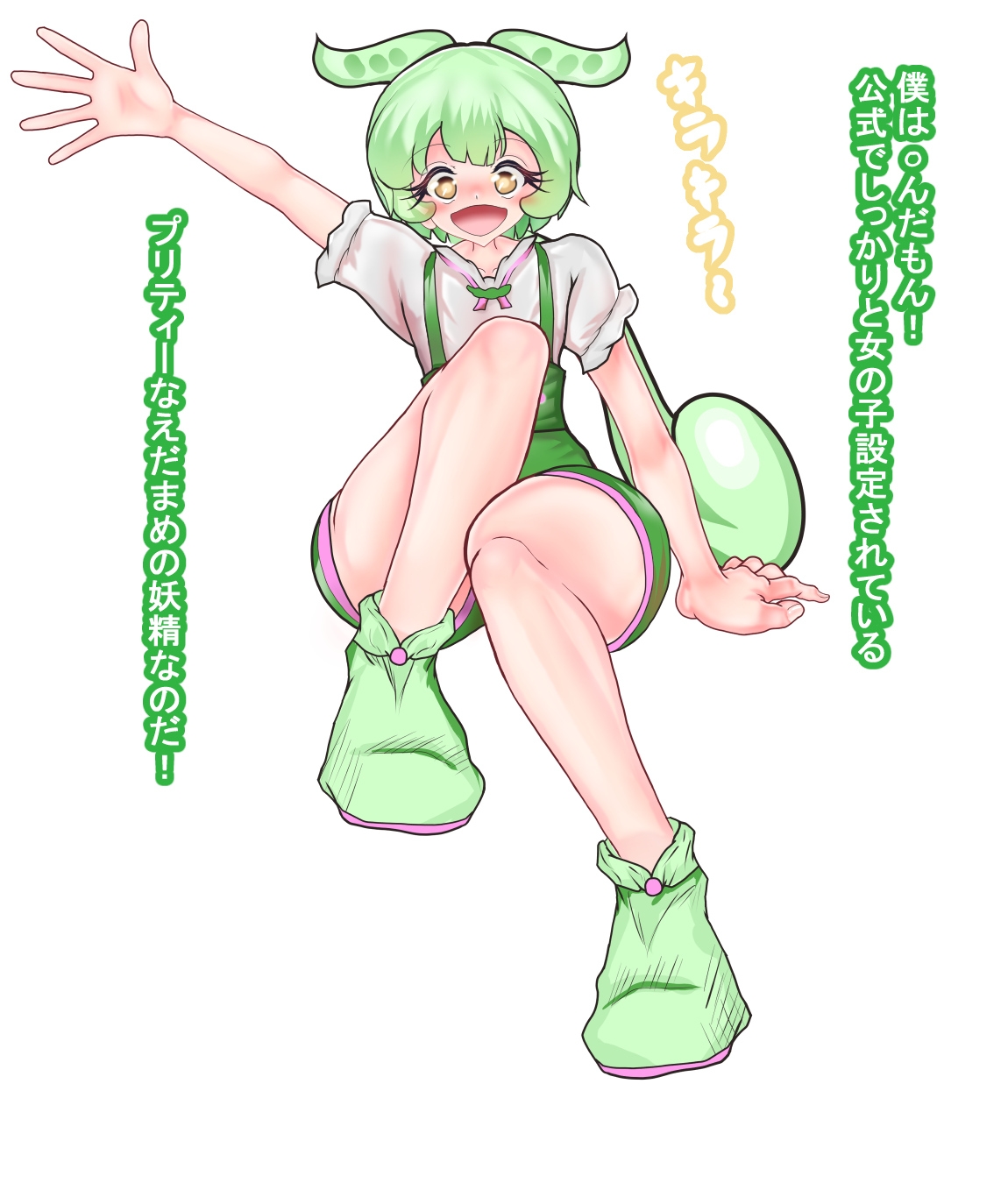 ◯んだもんはプリティな女の子なのだ!