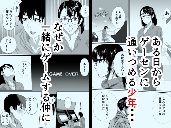 ～駆け巡る想い～