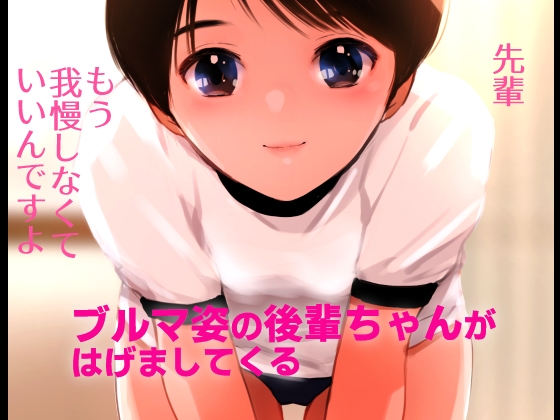 春・解禁～もう我慢しなくていいんですよ～